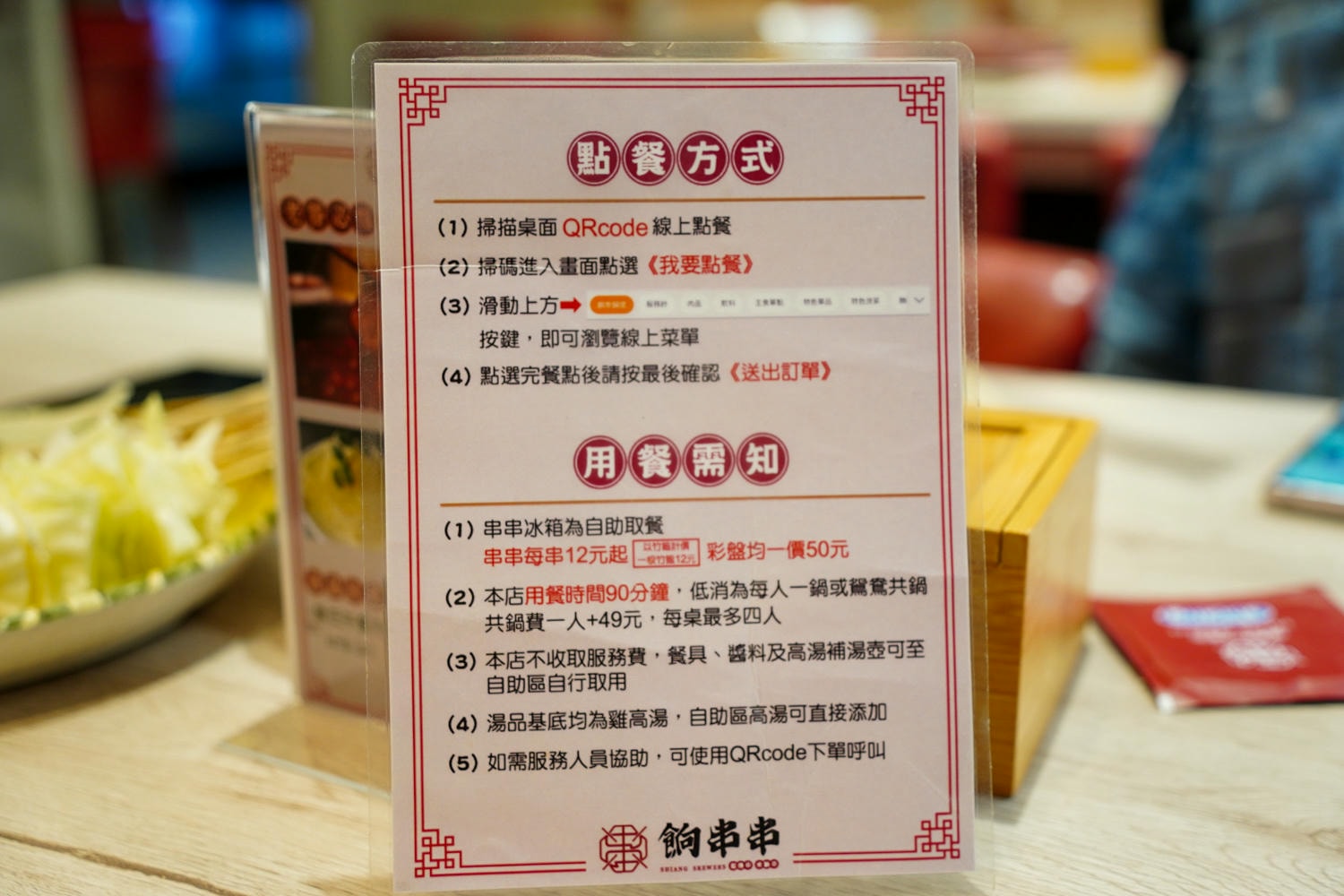 餉串串 環境 (17)