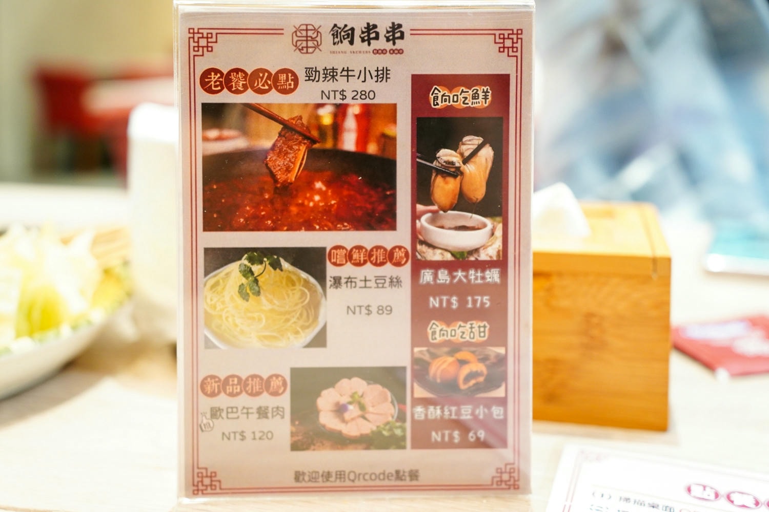 餉串串 環境 (18)