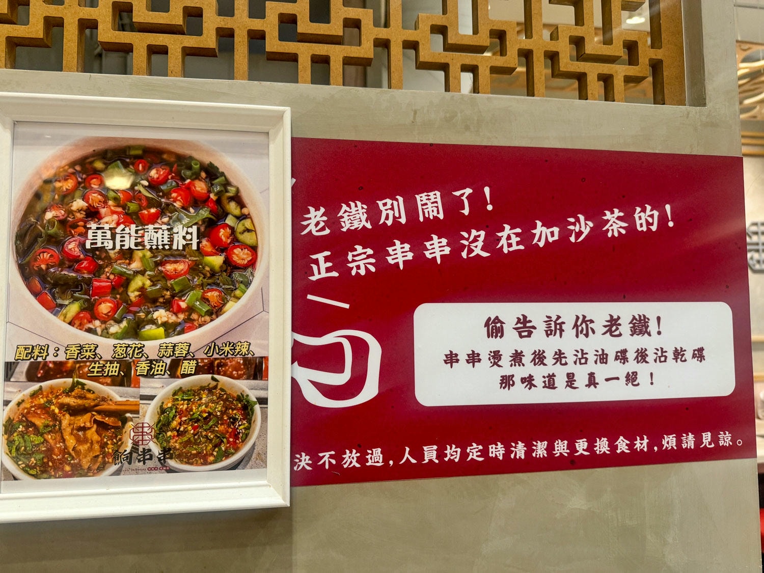 餉串串 環境 (2)