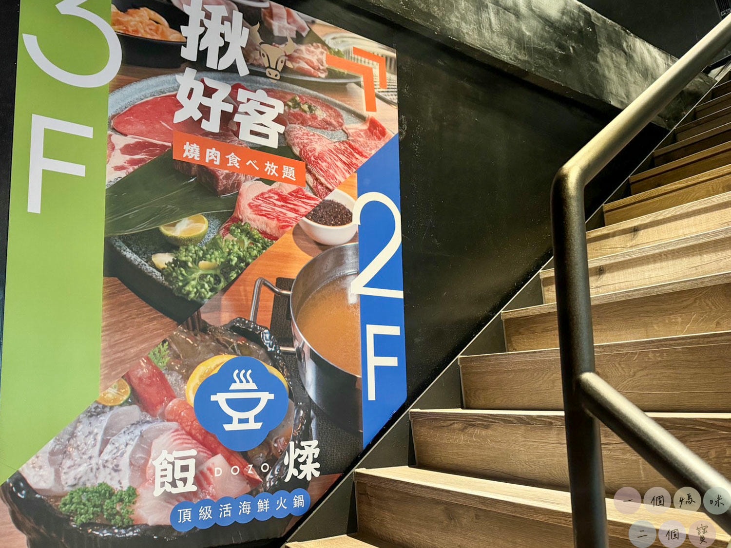 餖煣海鮮鍋物
