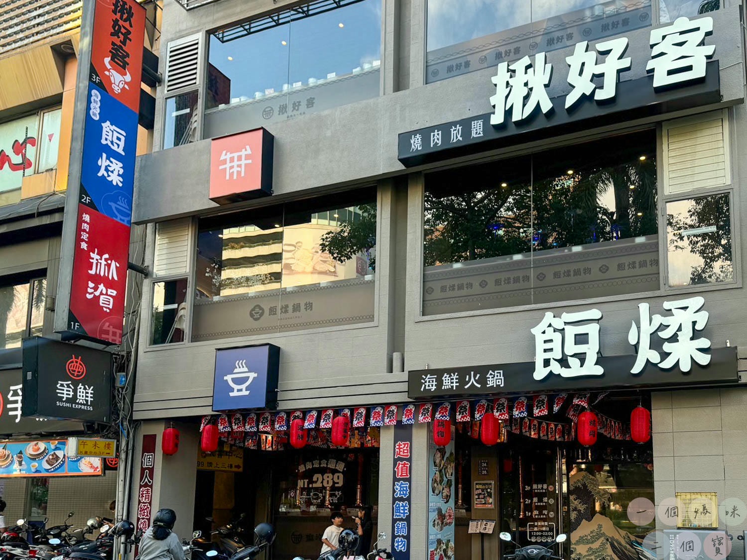 餖煣海鮮鍋物 餐廳外觀 (4)