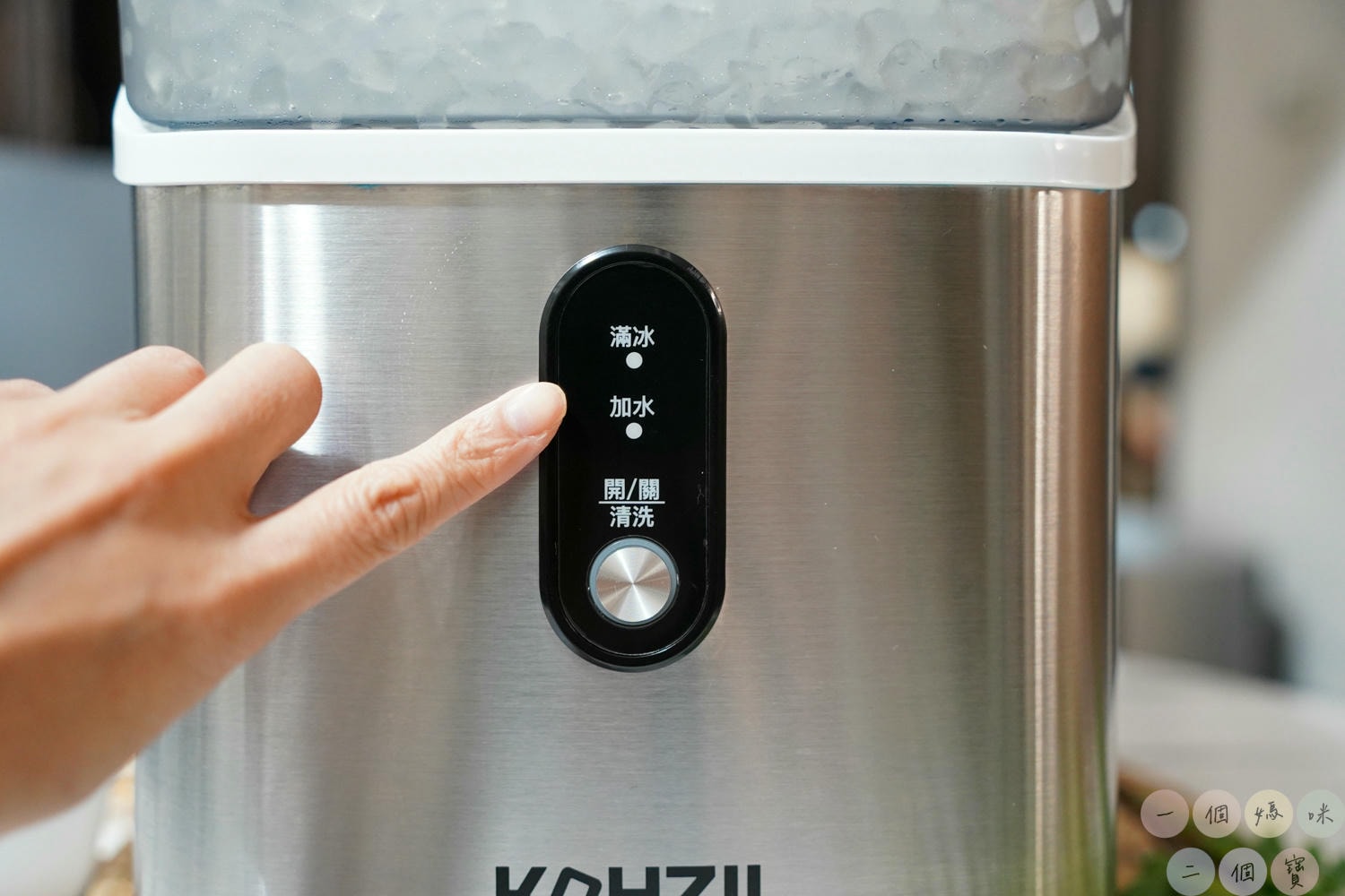 KOHZII 康馳 微電腦全自動製冰機 KIM1510-夏日必備!快速製冰,超大容量,一鍵簡單操控製冰及清潔,小冰鑽顆粒冰,快速完成沁涼飲品! - 第9張圖 Dsc07247