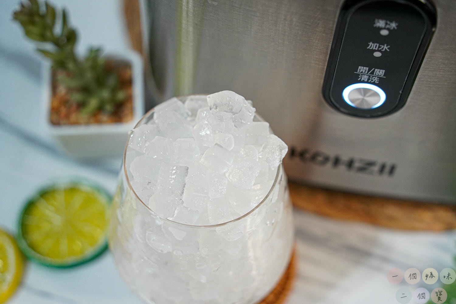 KOHZII 康馳 微電腦全自動製冰機 KIM1510-夏日必備!快速製冰,超大容量,一鍵簡單操控製冰及清潔,小冰鑽顆粒冰,快速完成沁涼飲品! - 第10張圖 Dsc07271
