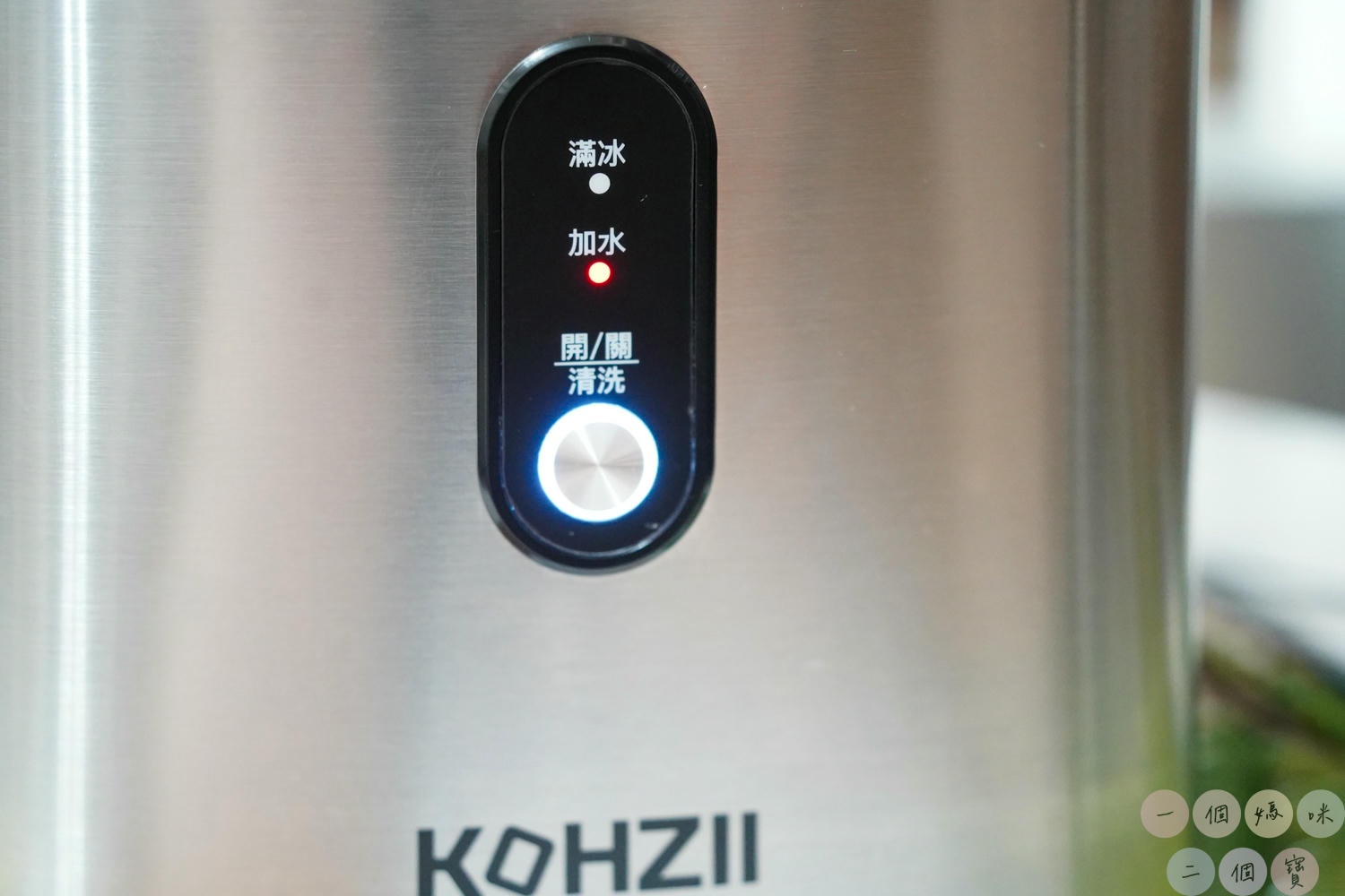 KOHZII 康馳 微電腦全自動製冰機 KIM1510-夏日必備!快速製冰,超大容量,一鍵簡單操控製冰及清潔,小冰鑽顆粒冰,快速完成沁涼飲品! - 第31張圖 Dsc07276