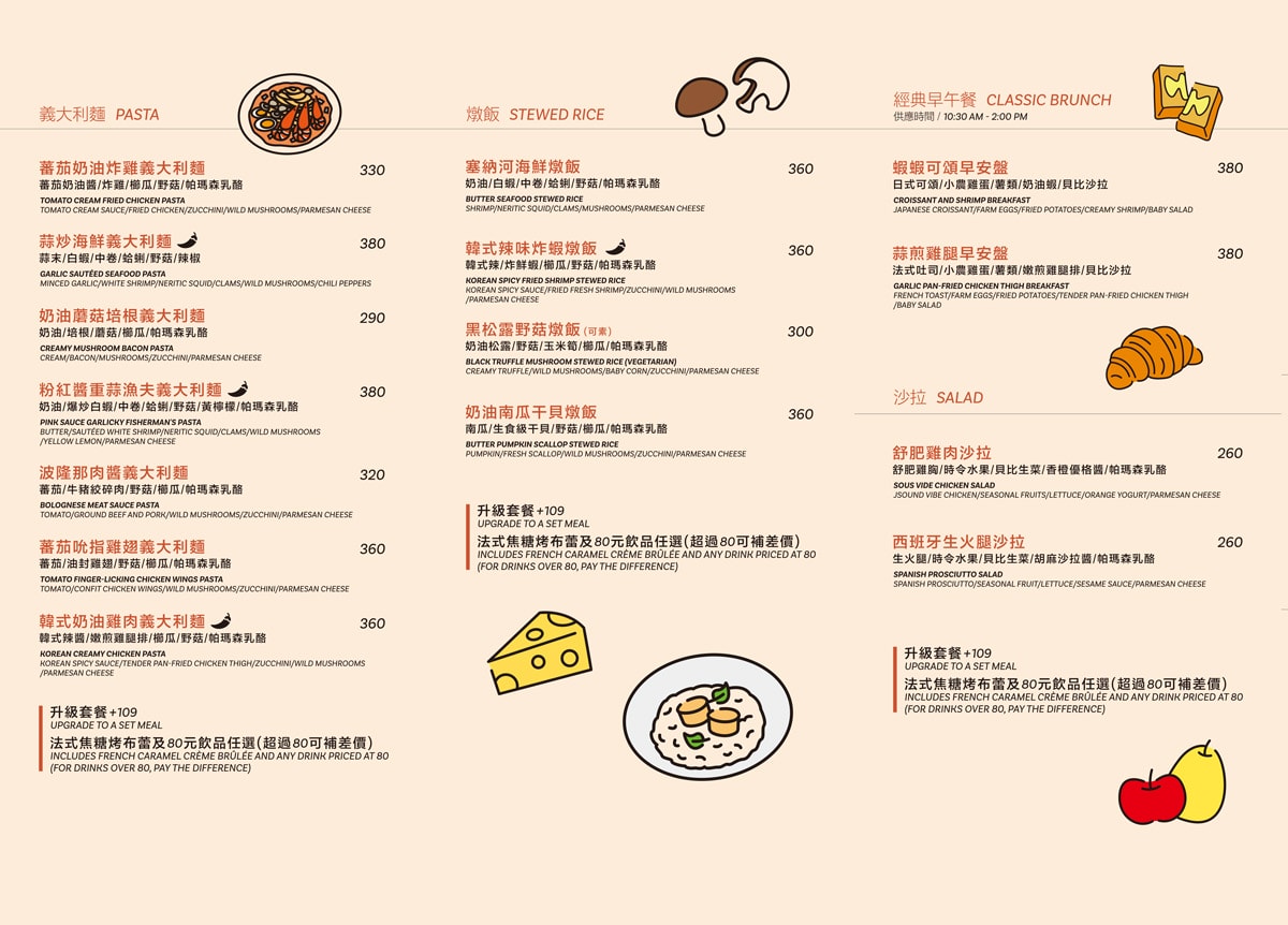 Yuli Menu 2