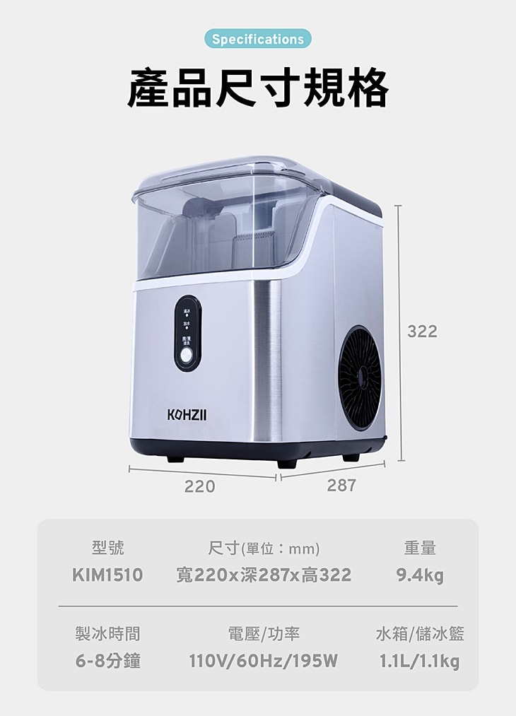 KOHZII 康馳 微電腦全自動製冰機 KIM1510-夏日必備!快速製冰,超大容量,一鍵簡單操控製冰及清潔,小冰鑽顆粒冰,快速完成沁涼飲品! - 第2張圖 Kim1510