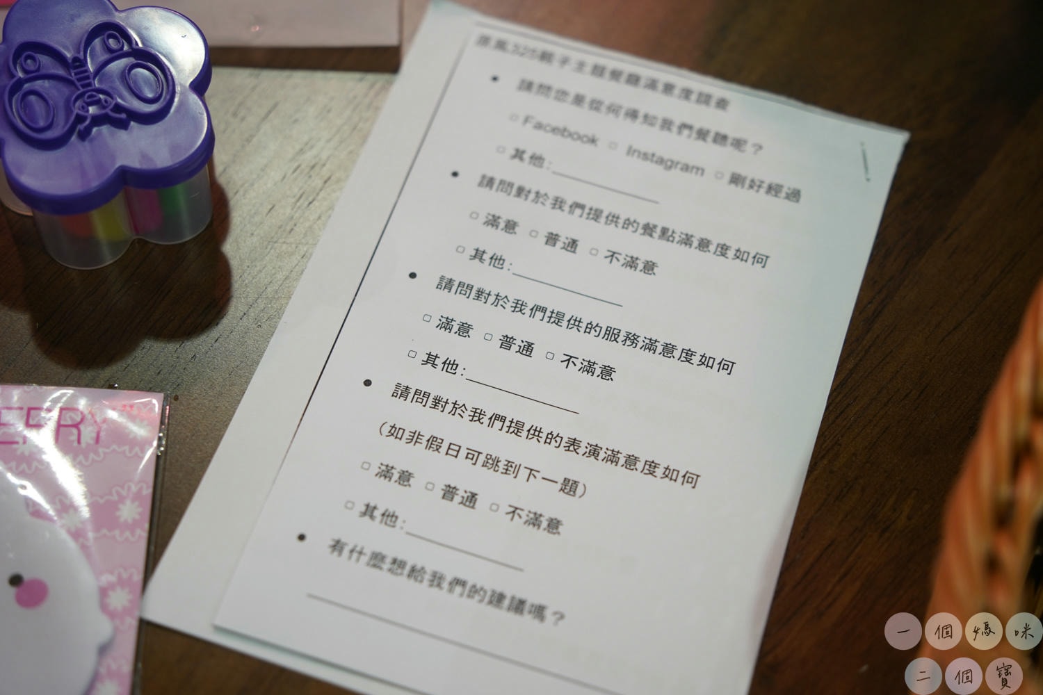 原風325親子主題餐廳 (來店禮) (2)