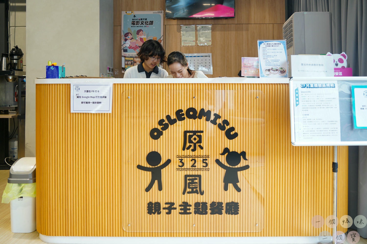 原風325親子主題餐廳 (內部裝潢) (6)