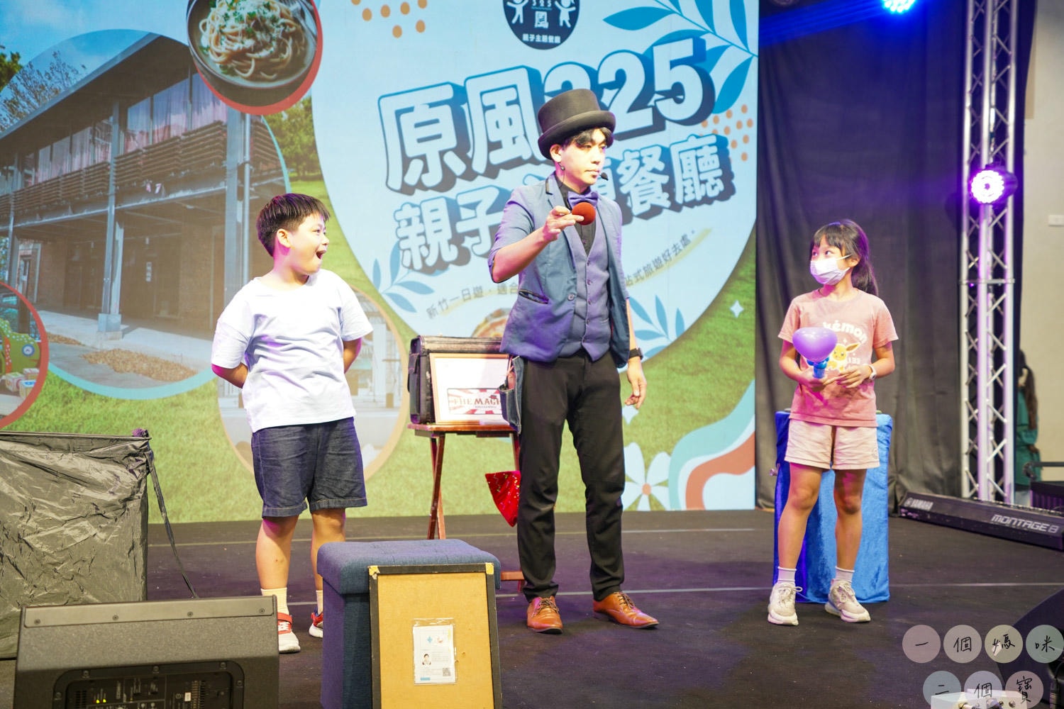 原風325親子主題餐廳 (表演) (10)