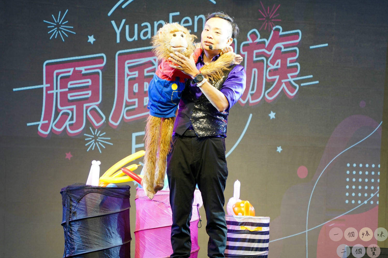 原風325親子主題餐廳 (表演) (28)