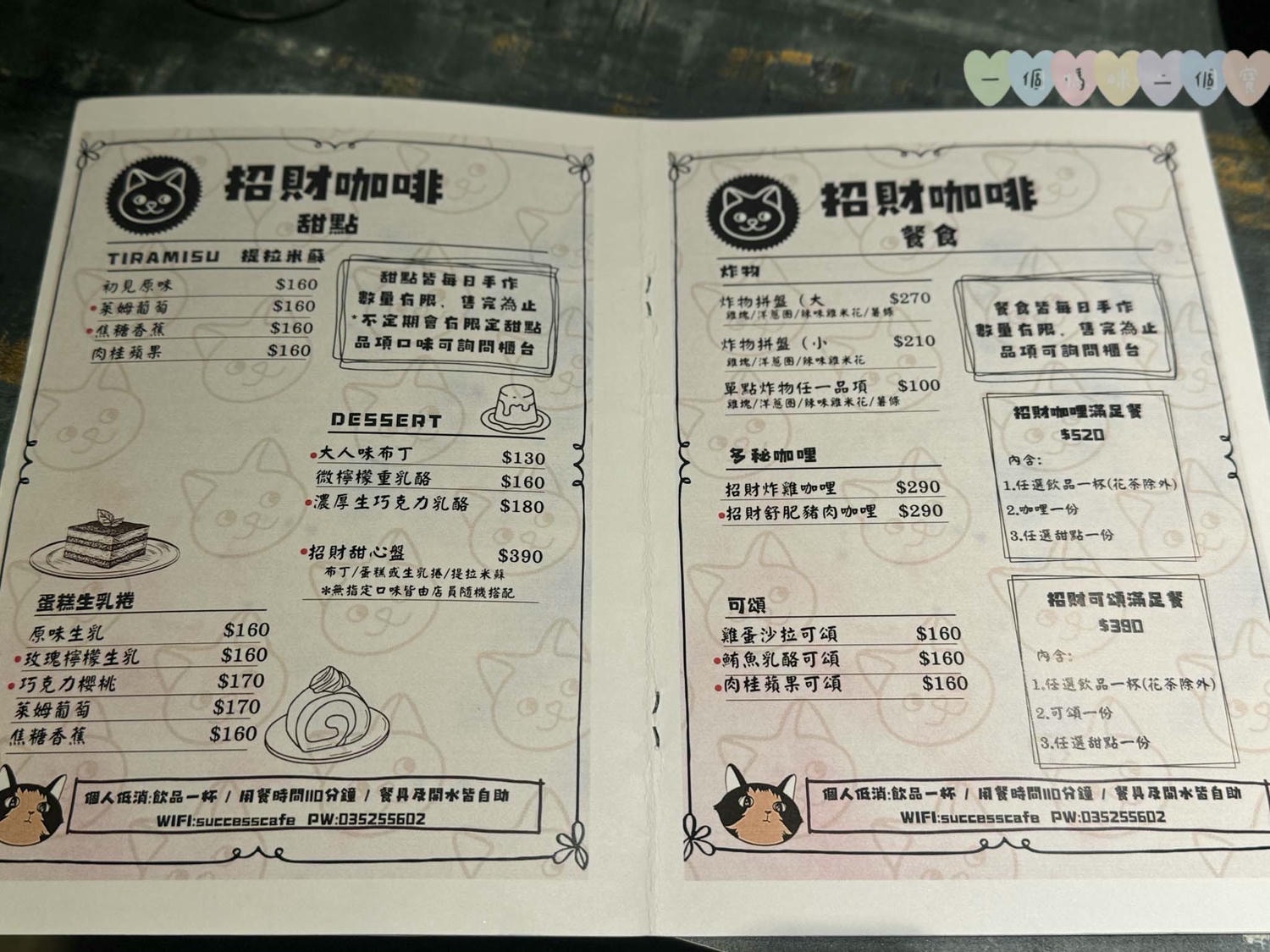 新竹|招財咖啡》新竹水豚咖啡廳!老屋改造貓咪咖啡廳,鄰近新竹火車站,有水豚、貓咪圍繞親密接觸。 - 第9張圖 招財咖啡 (31)