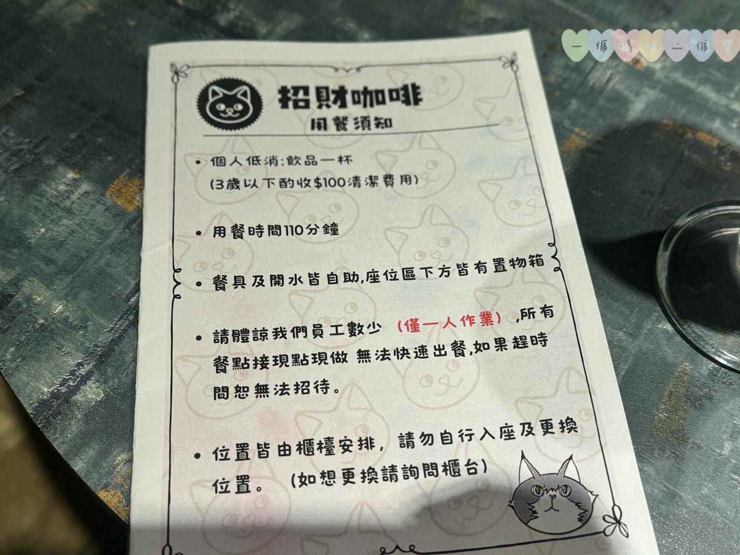 新竹|招財咖啡》新竹水豚咖啡廳!老屋改造貓咪咖啡廳,鄰近新竹火車站,有水豚、貓咪圍繞親密接觸。 - 第7張圖 招財咖啡 (33)