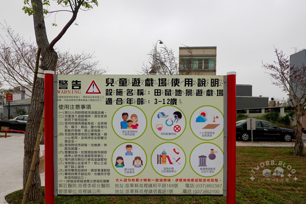 苗栗|灣麗親子公園》特色公園!全台首創農舍主題親子公園,天空隧道、田鼠山丘、斗笠攀爬塔,多達十種以上遊具。 - 第24張圖 灣麗親子公園 (37)
