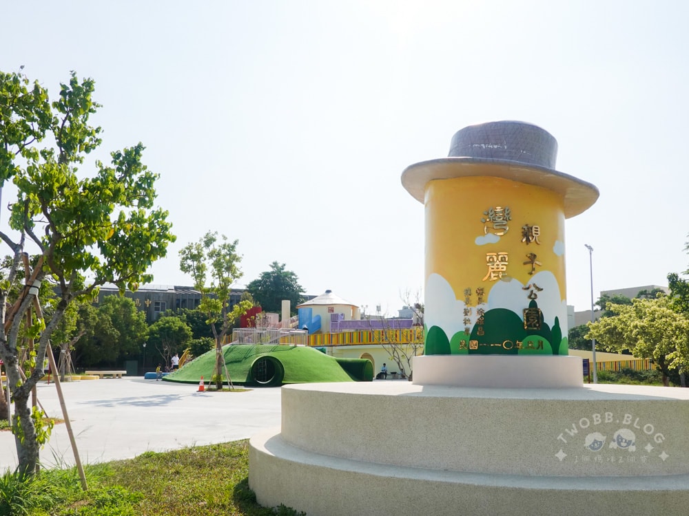 苗栗|灣麗親子公園》特色公園!全台首創農舍主題親子公園,天空隧道、田鼠山丘、斗笠攀爬塔,多達十種以上遊具。 - 第2張圖 灣麗親子公園 (52)
