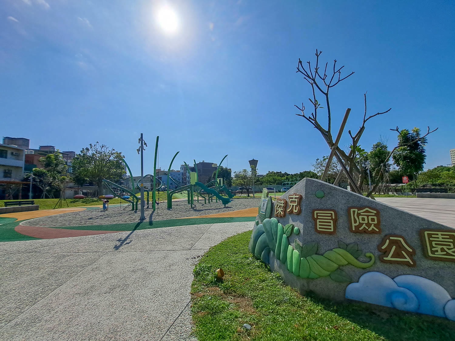 桃園|傑克與魔豆主題公園》八德特色公園!0.4公頃面積,大葉蔓藤造型攀爬架,巨人大手。 - 第1張圖 傑克與魔豆主題公園 (1)