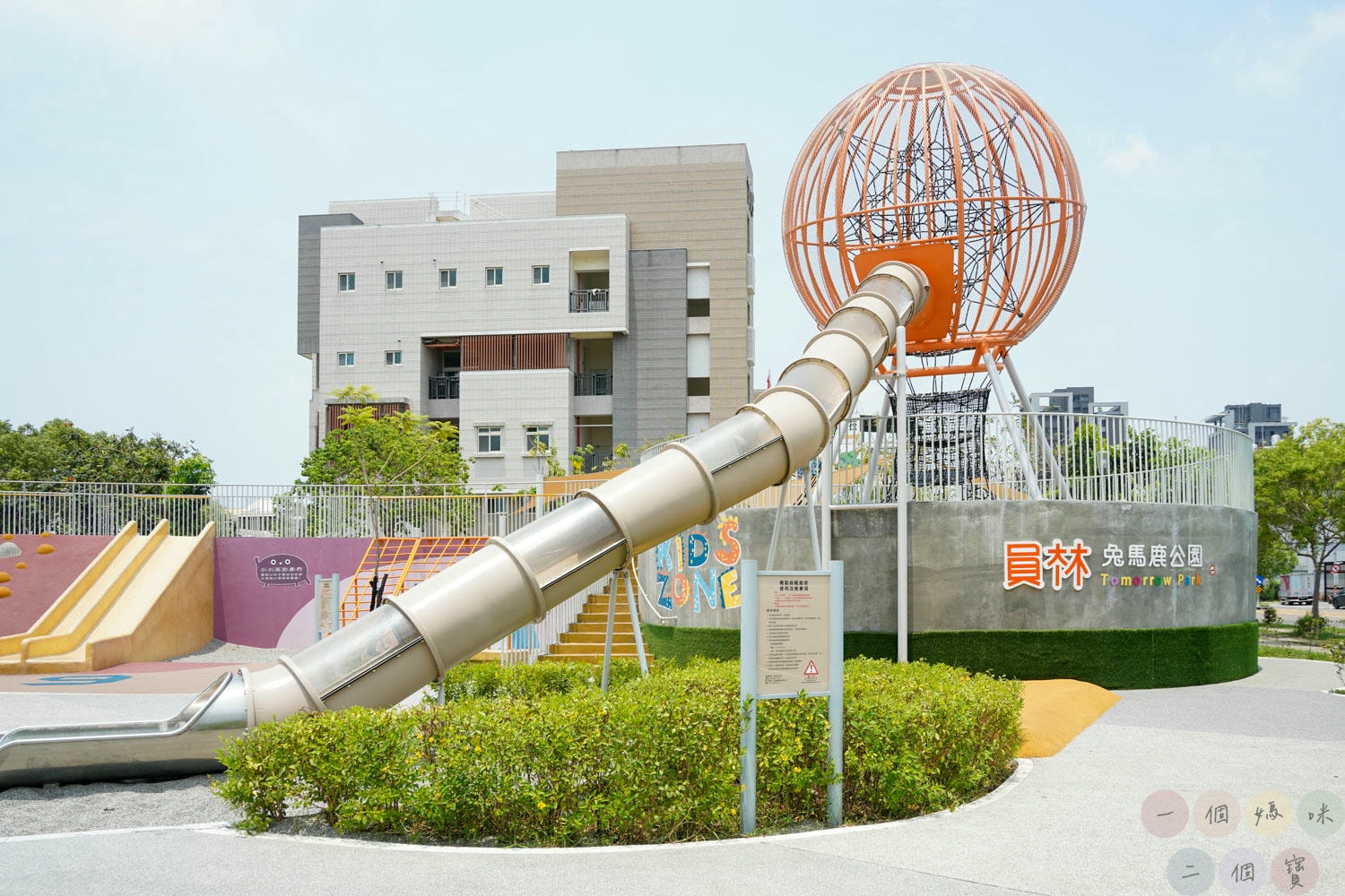 彰化|員林兔馬鹿公園》彰化首座共融公園!消防車主題,刺激的9.6公尺球形高塔滑梯、環形吊索遊具玩不膩。 - 第2張圖 員林兔馬鹿公園 (11)