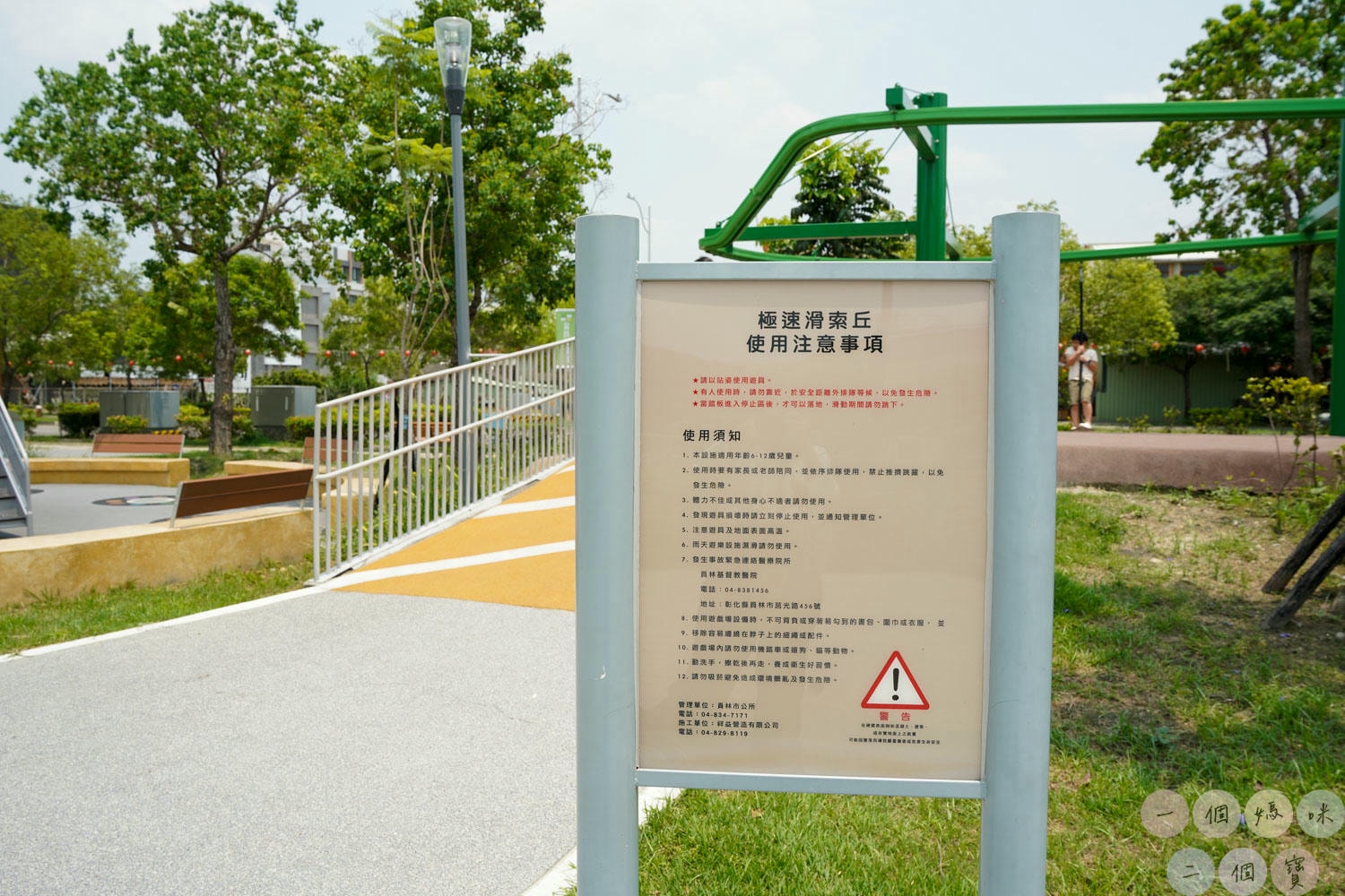 彰化|員林兔馬鹿公園》彰化首座共融公園!消防車主題,刺激的9.6公尺球形高塔滑梯、環形吊索遊具玩不膩。 - 第4張圖 員林兔馬鹿公園 (7)