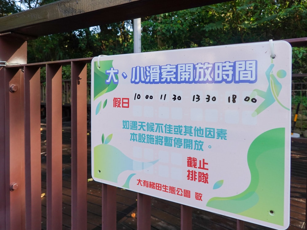 大有梯田生態公園 (48)