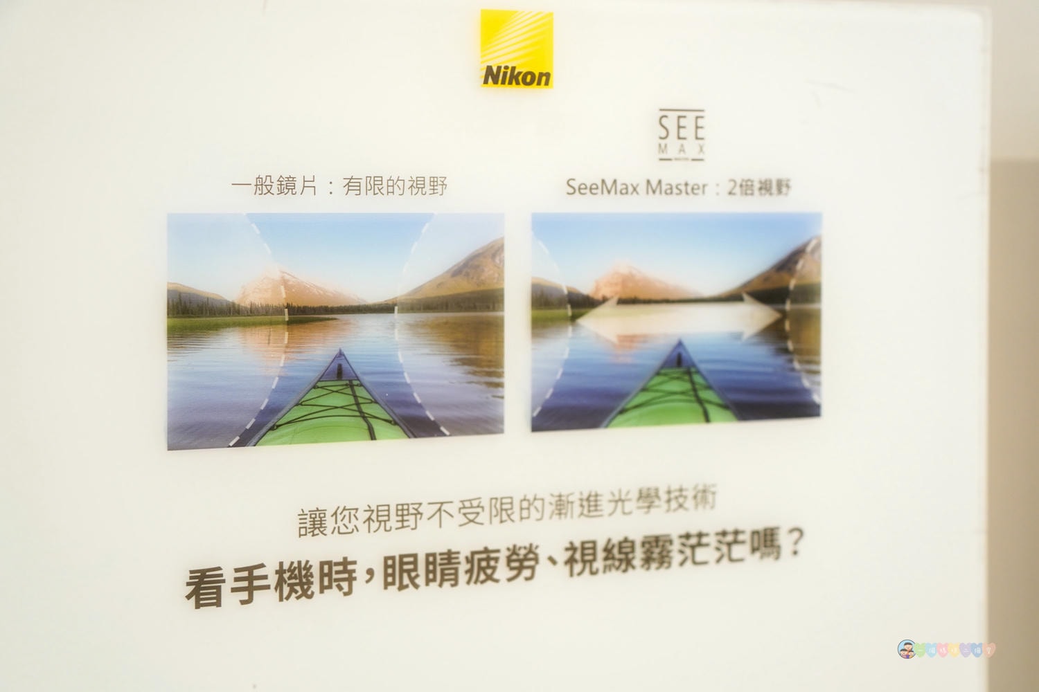 桃園|百視特專業眼鏡(桃園南崁店)》桃園配眼鏡推薦!專業Nikon視光體驗中心,桃園多種鏡框款式挑選。 - 第36張圖 百視特專業眼鏡(南崁店) (42)