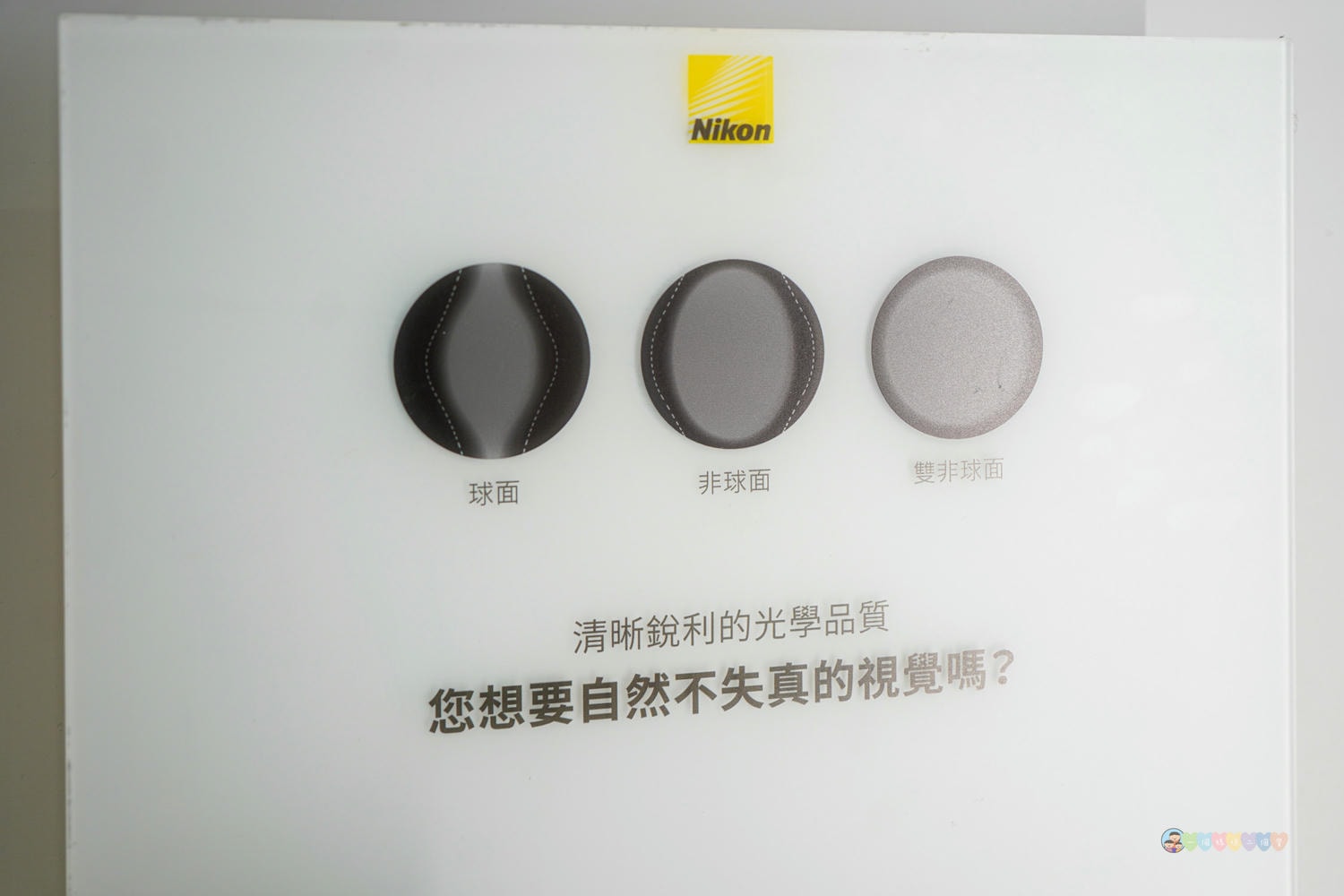 桃園|百視特專業眼鏡(桃園南崁店)》桃園配眼鏡推薦!專業Nikon視光體驗中心,桃園多種鏡框款式挑選。 - 第40張圖 百視特專業眼鏡(南崁店) (46)
