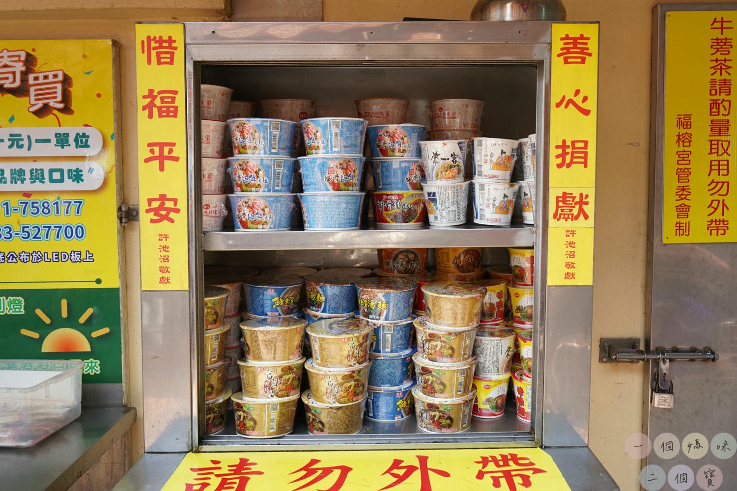 彰化|彰化福榕宮》彰化泡麵土地公!彰化芬園免費景點,土地公招待免費泡麵,有吃有保庇。 - 第11張圖 福榕宮 (15)