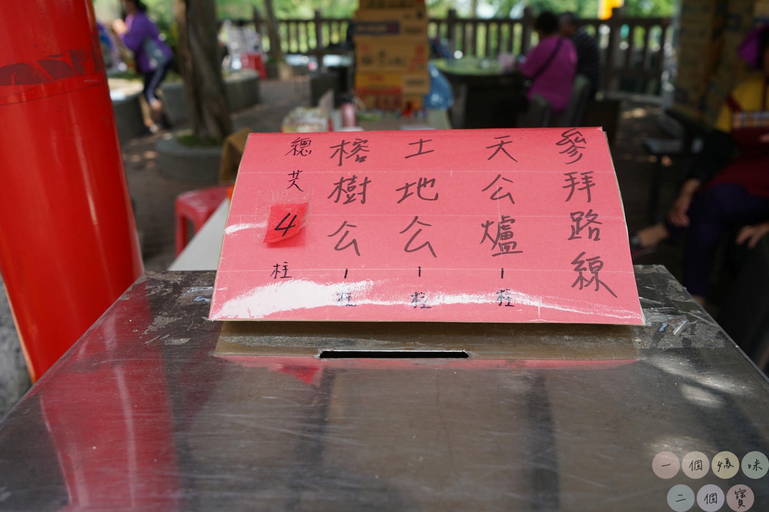 彰化|彰化福榕宮》彰化泡麵土地公!彰化芬園免費景點,土地公招待免費泡麵,有吃有保庇。 - 第23張圖 福榕宮 (27)