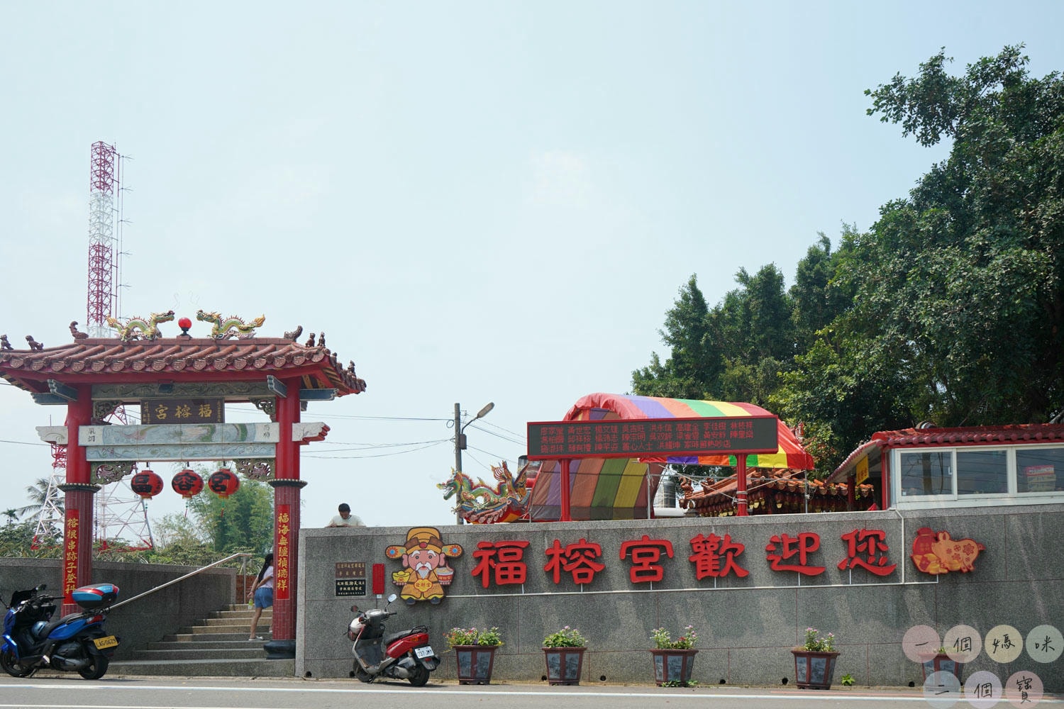 彰化|彰化福榕宮》彰化泡麵土地公!彰化芬園免費景點,土地公招待免費泡麵,有吃有保庇。 - 第2張圖 福榕宮 (3)