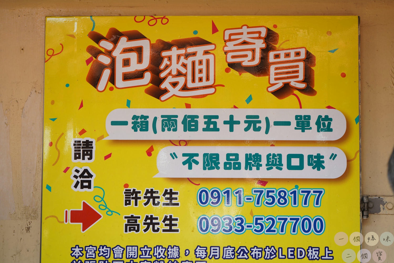彰化|彰化福榕宮》彰化泡麵土地公!彰化芬園免費景點,土地公招待免費泡麵,有吃有保庇。 - 第9張圖 福榕宮 (34)