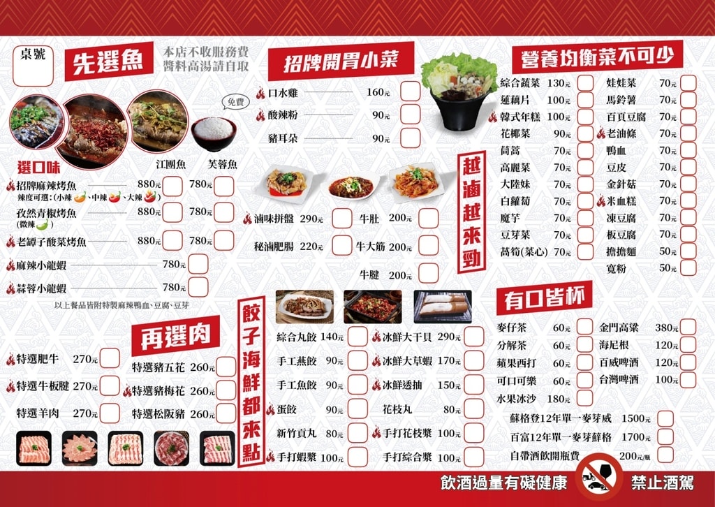 菜單