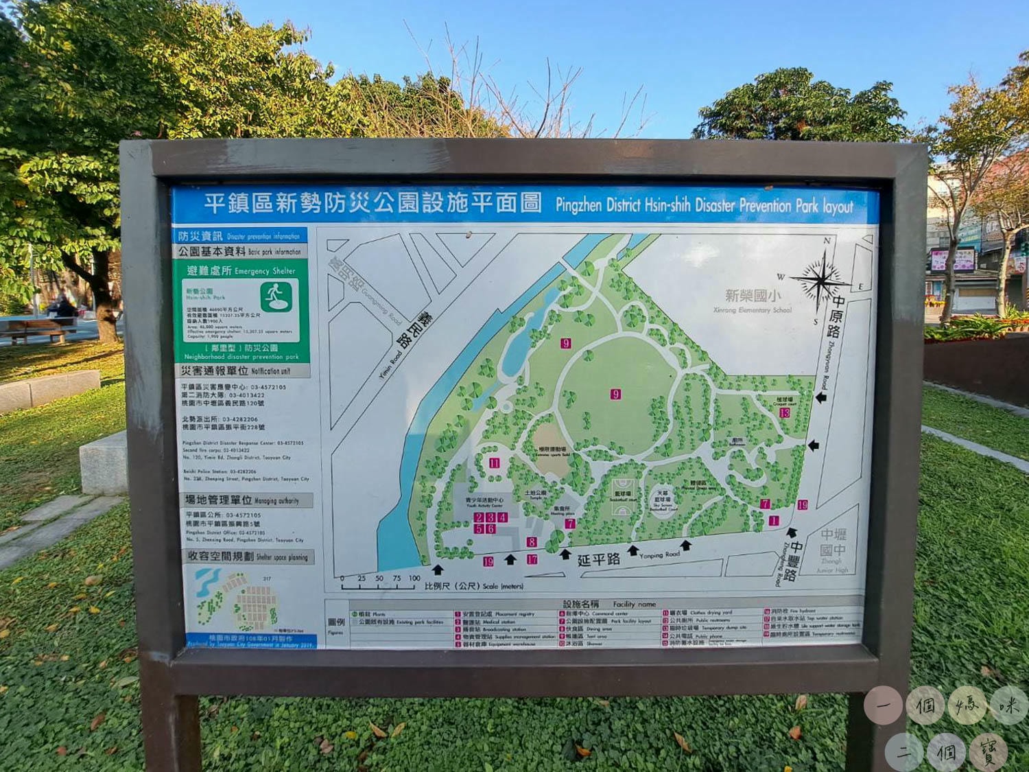 桃園|新勢公園》平鎮共融兒童遊戲場,海洋主題溜滑梯,超大沙坑、旋轉飛椅、攀岩極限運動場,無敵大草坪遛狗放風。 - 第3張圖 165145