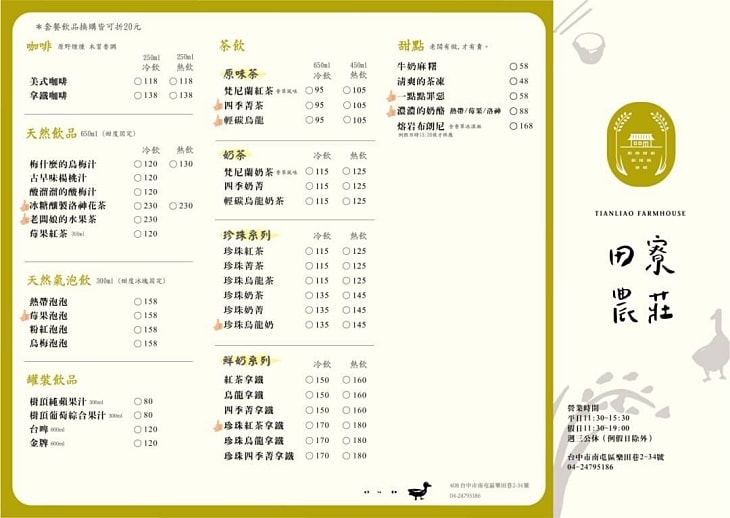 台中|田寮農莊》隱藏都市內,台中南屯古色農園景觀餐廳,隨時能吃到辦桌手路菜,欣賞落羽松與大片蓮池,寵物友善。 - 第34張圖 344097653 625814412748057 5454315388050837914 N