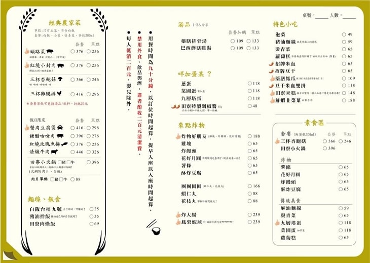 台中|田寮農莊》隱藏都市內,台中南屯古色農園景觀餐廳,隨時能吃到辦桌手路菜,欣賞落羽松與大片蓮池,寵物友善。 - 第33張圖 344373599 1401999050601834 6487484193705453969 N