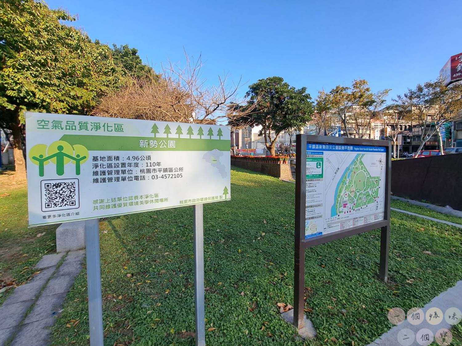 桃園|新勢公園》平鎮共融兒童遊戲場,海洋主題溜滑梯,超大沙坑、旋轉飛椅、攀岩極限運動場,無敵大草坪遛狗放風。 - 第4張圖 新勢公園 (4)