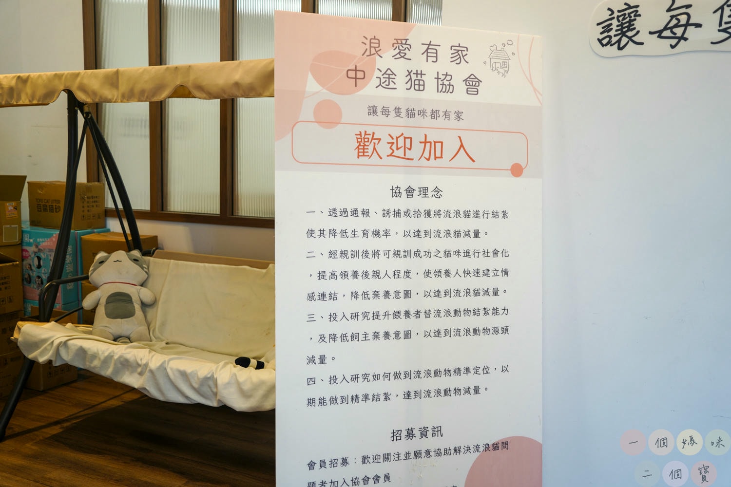 浪愛有家 (62)