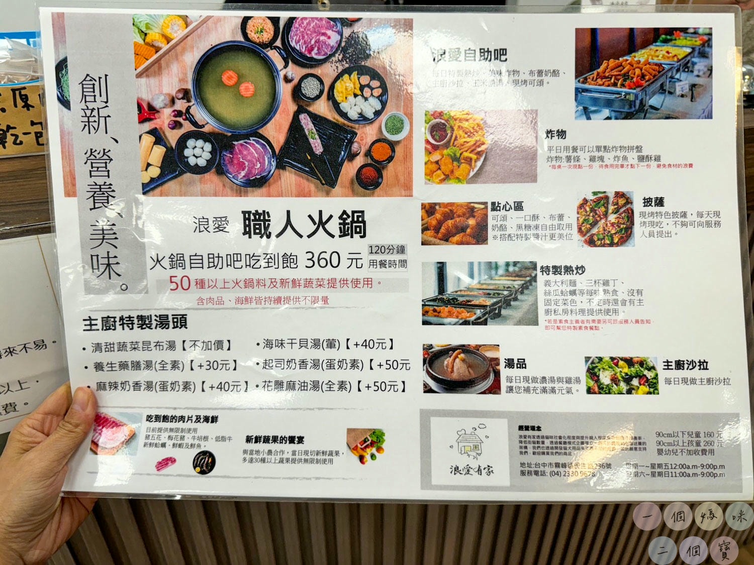 浪愛有家 (74)