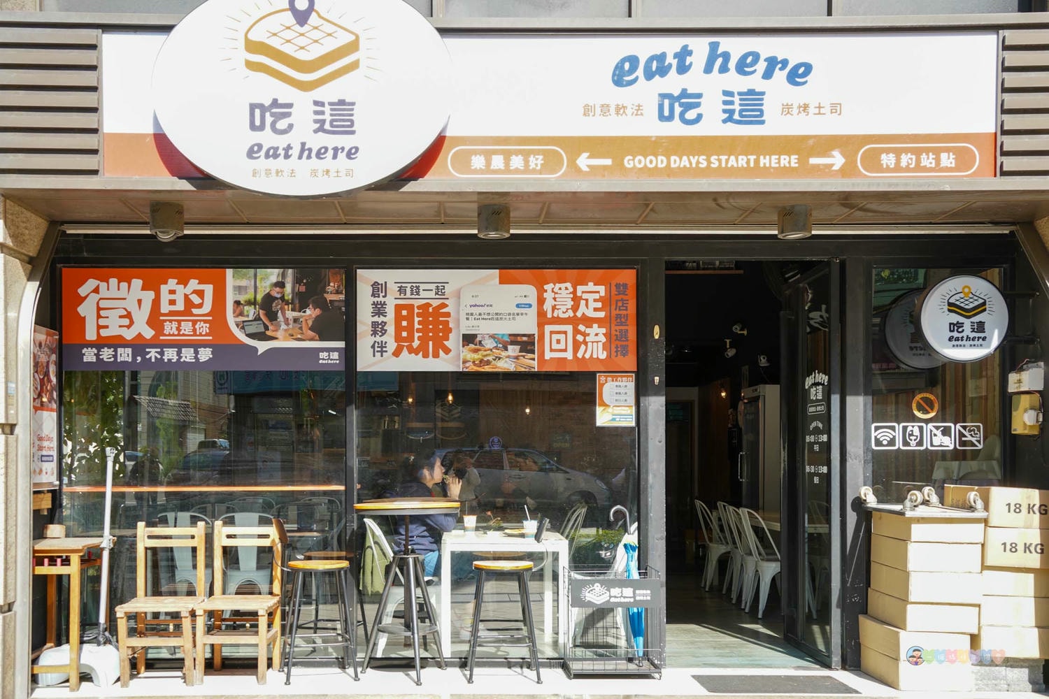 桃園|Eat here 吃這炭火土司 (平鎮總店)》桃園爆紅中西式早午餐「吃這」 炭火吐司!可以吃到肉羹麵線的早午餐店,吃麵線加酥脆炸雞超澎湃! - 第2張圖 Eat Here 吃這炭火土司 (73)