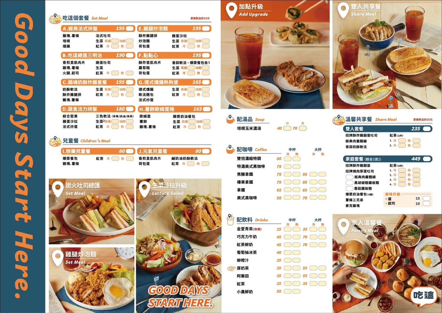 桃園|Eat here 吃這炭火土司 (平鎮總店)》桃園爆紅中西式早午餐「吃這」 炭火吐司!可以吃到肉羹麵線的早午餐店,吃麵線加酥脆炸雞超澎湃! - 第12張圖 S 73900046 0