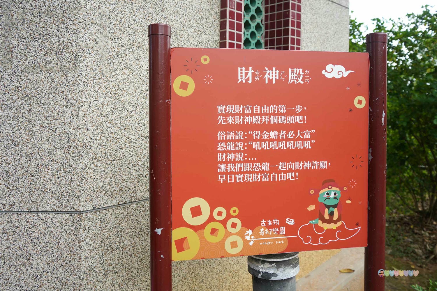 古生物奇幻樂園 (11)