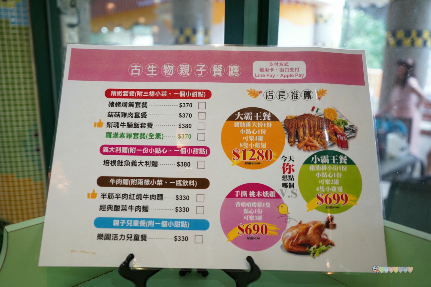 古生物奇幻樂園 (66)