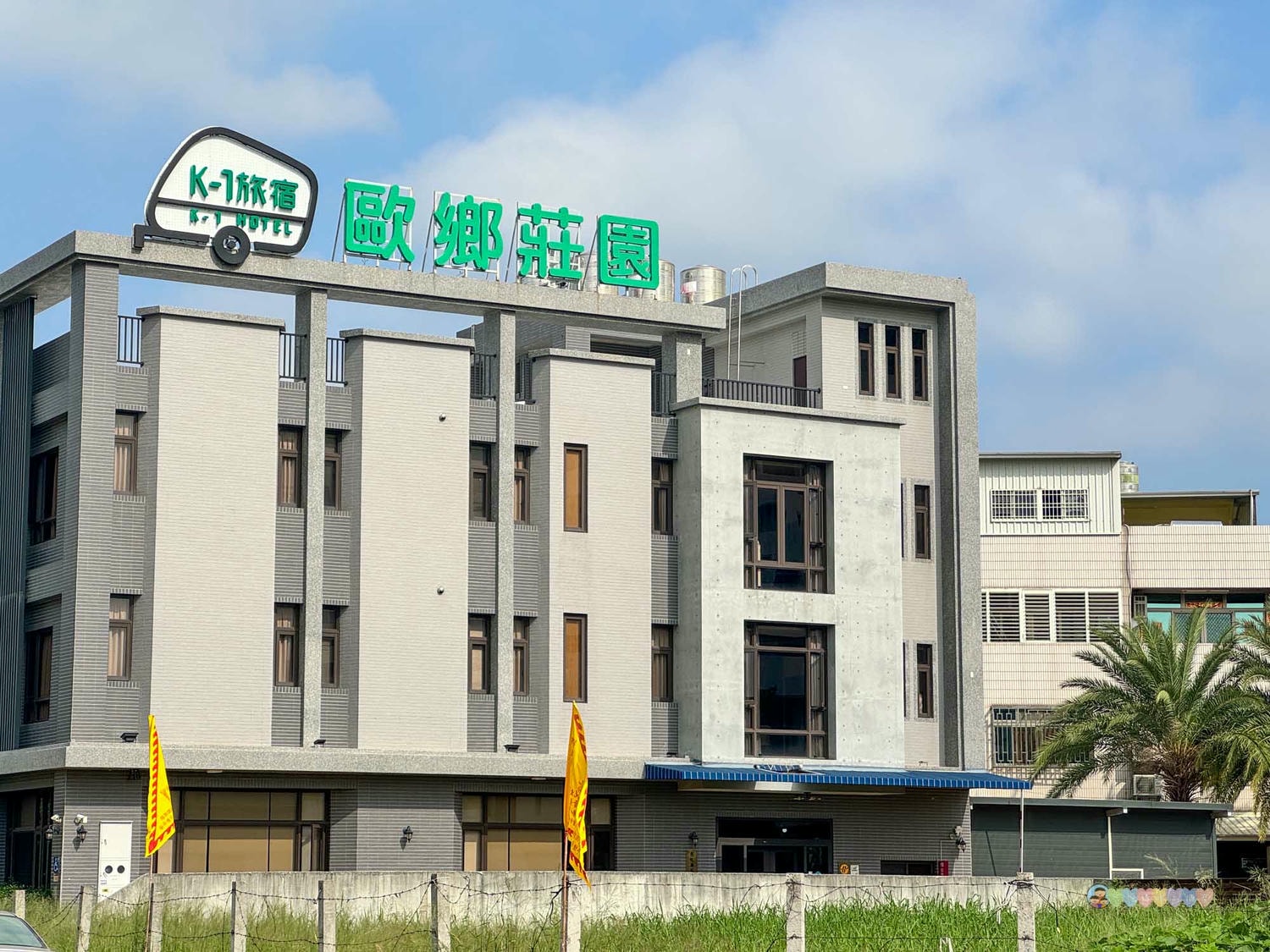 彰化|歐鄉莊園商旅》彰化員林住宿!五星級豪華露營車體驗,親子旅遊首選,步行可達員燈夜市。 - 第2張圖 歐鄉莊園 (2)