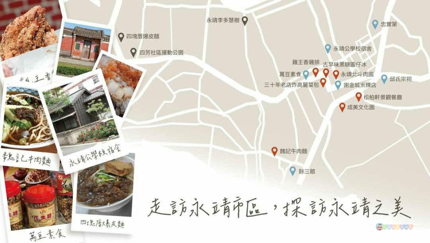 成美文化園 (1)