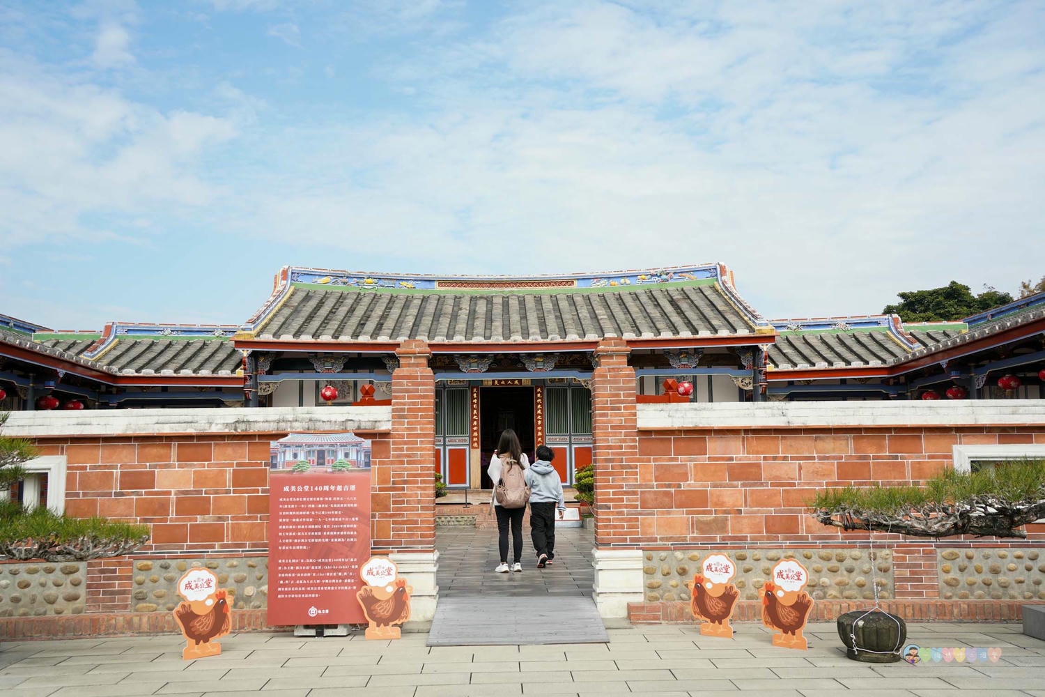 成美文化園 (106)