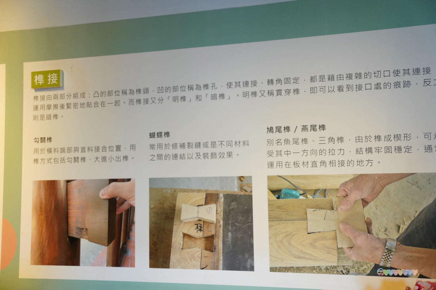 成美文化園 (112)