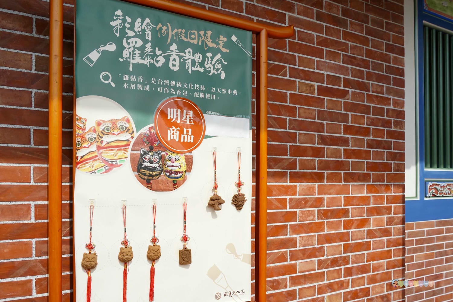 成美文化園 (129)