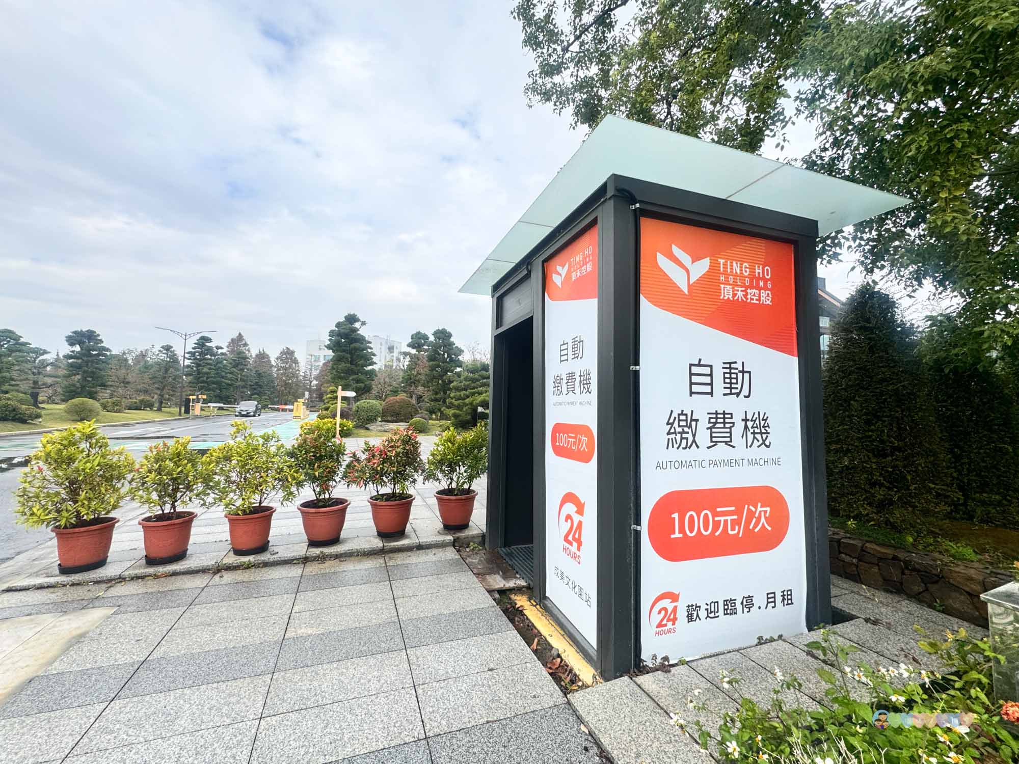 成美文化園 (149)