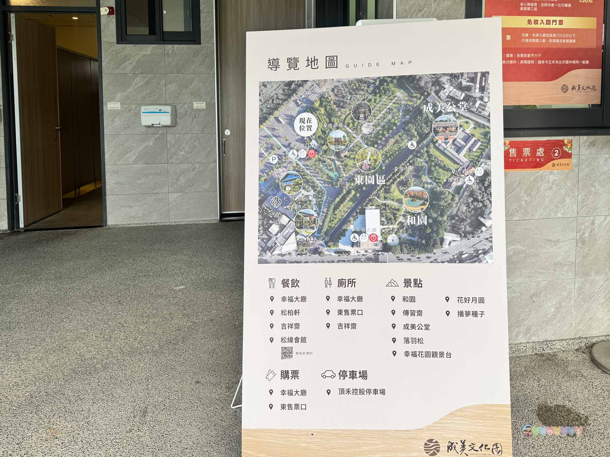 成美文化園 (152)