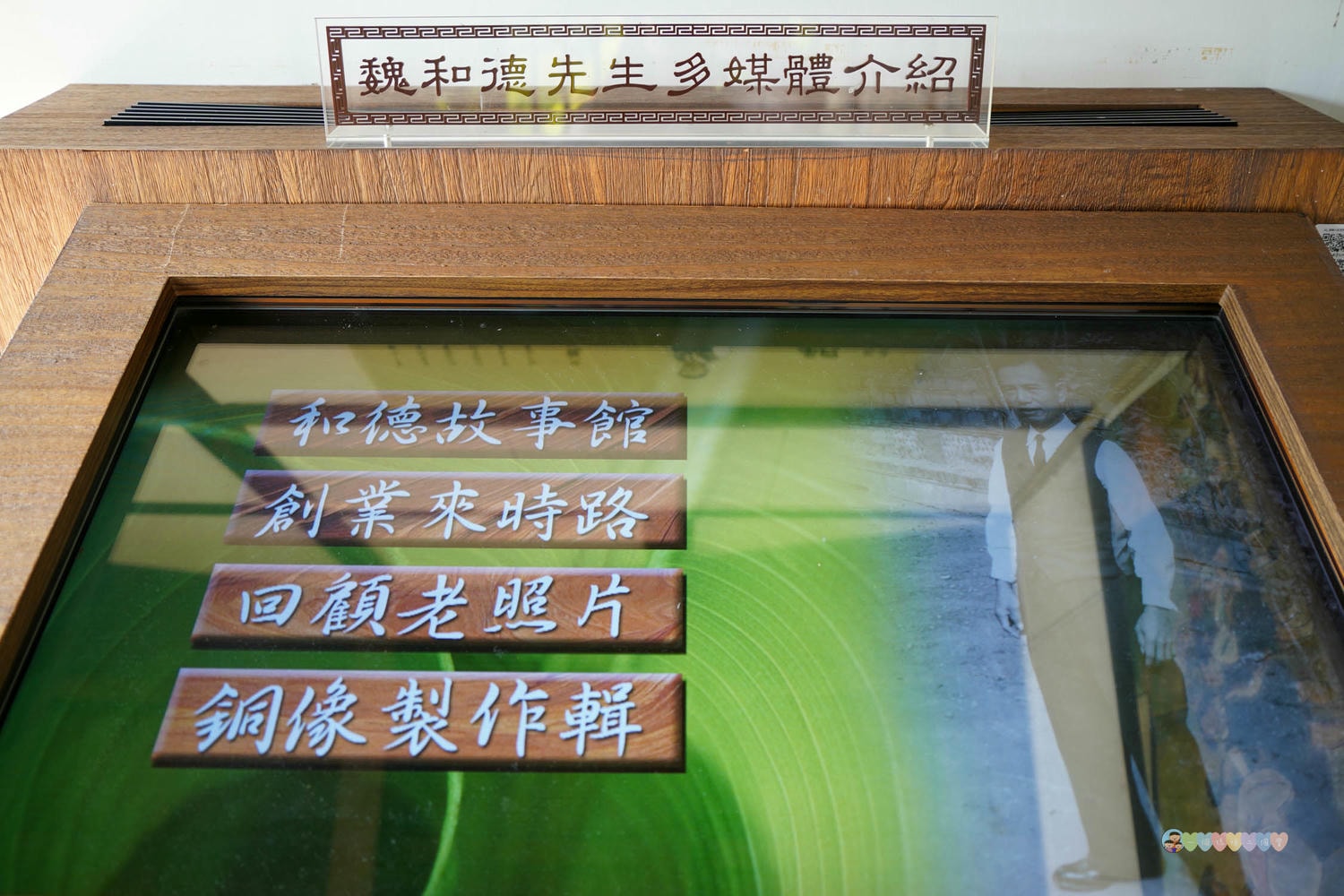 成美文化園 (29)