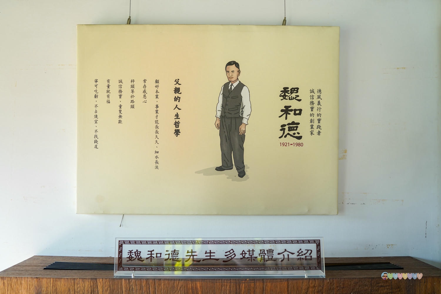 成美文化園 (30)