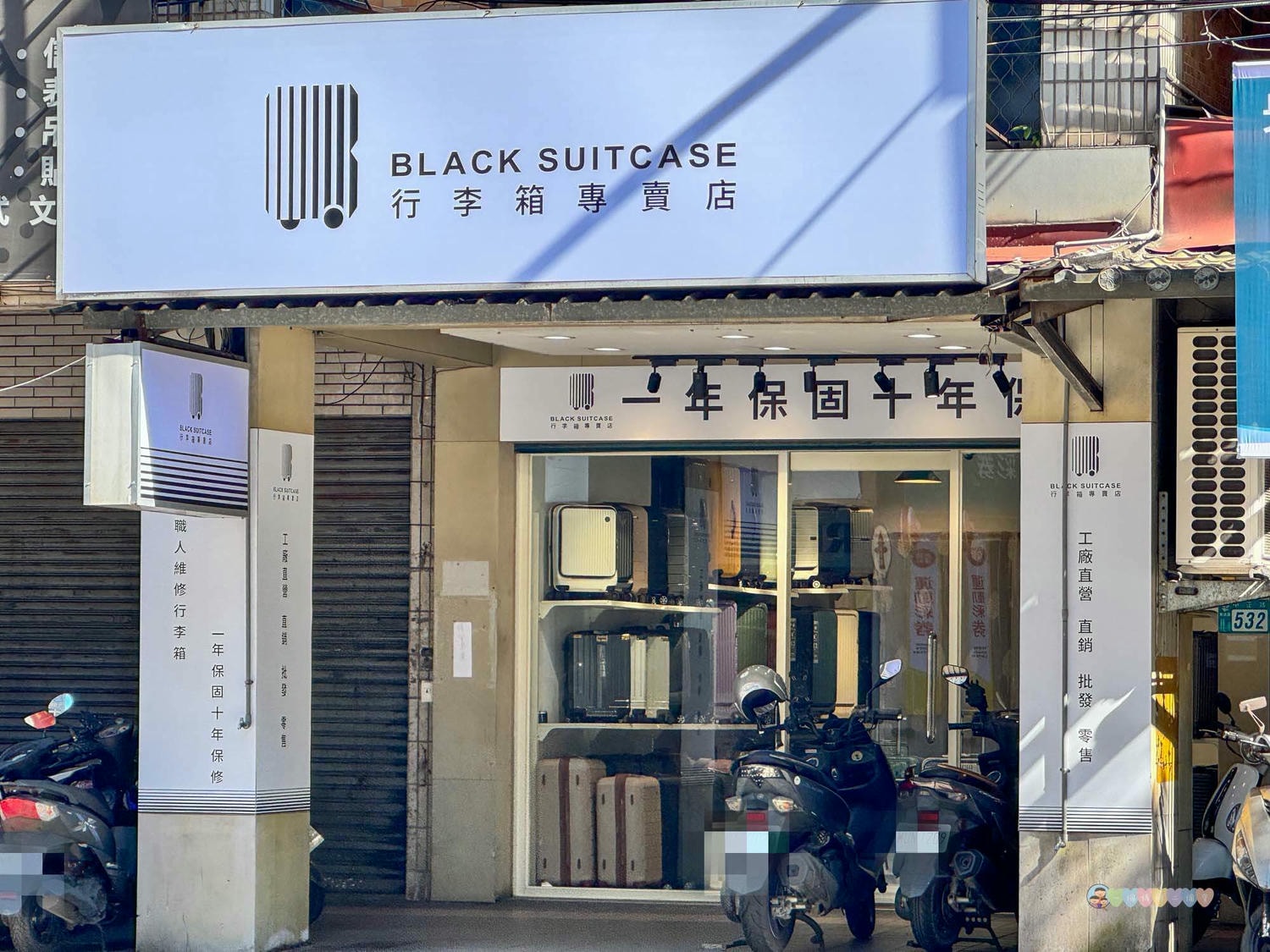 新北|黑箱作業(新店店)》新店、桃園行李箱推薦,多款行李箱選購,鄰近捷運站,一年保固十年保修。 - 第2張圖 黑箱作業 (1) Fotor 2025011818365