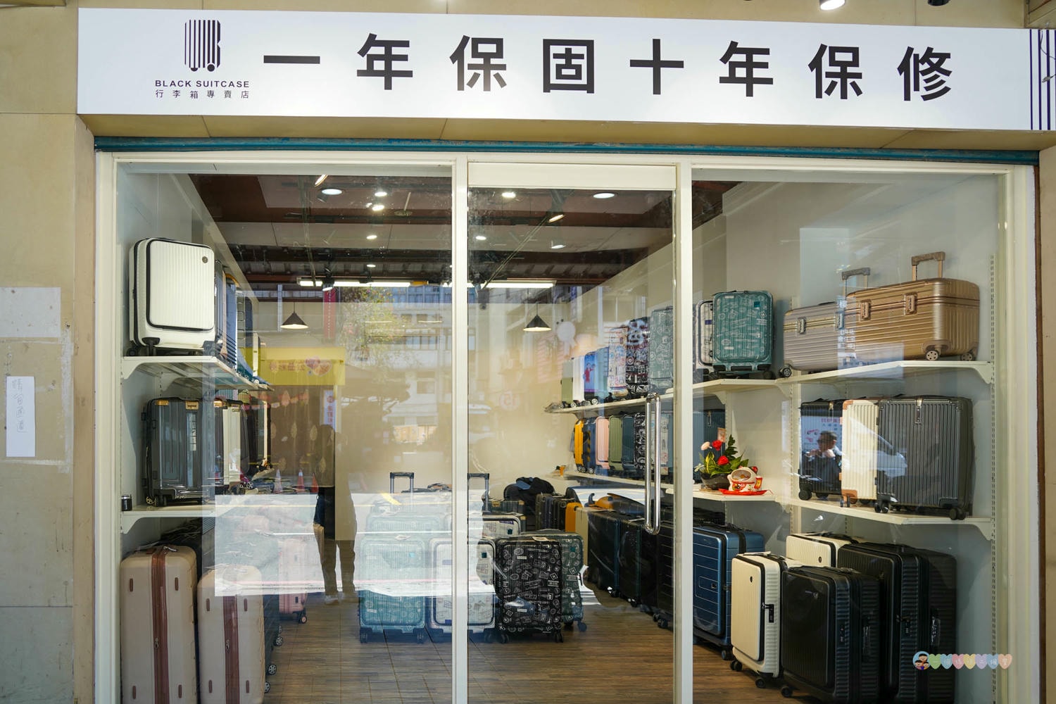 新北|黑箱作業(新店店)》新店、桃園行李箱推薦,多款行李箱選購,鄰近捷運站,一年保固十年保修。 - 第1張圖 黑箱作業 (68)